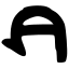 चित्र:Gupta allahabad sh.svg