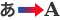 चित्र:Translation to english arrow.svg