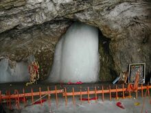 चित्र:Lord Amarnath.jpg