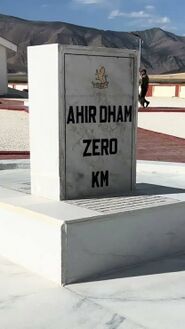 File:Ahir Dham.jpeg